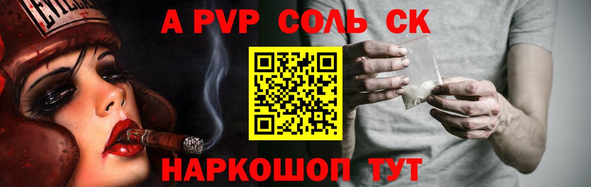 Астрахань  APVP крисы CK  А ПВП СК  Вход с VPN  Alpha-PVP мука 