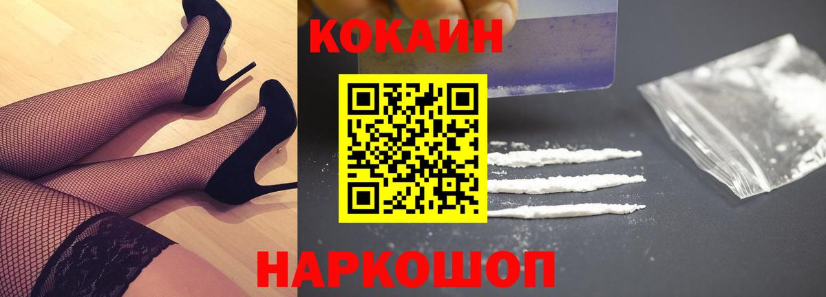 Кокаин Перу Астрахань