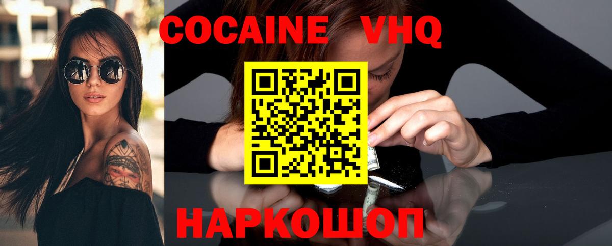 КОКАИН Эквадор  Кокаин 99%  Астрахань  Вход с VPN 