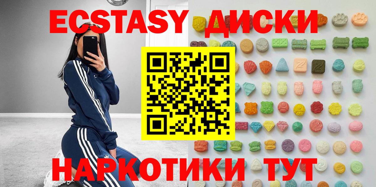 Ecstasy  Экстази DUBAI  Вход с VPN  нарко площадка Telegram  Астрахань 