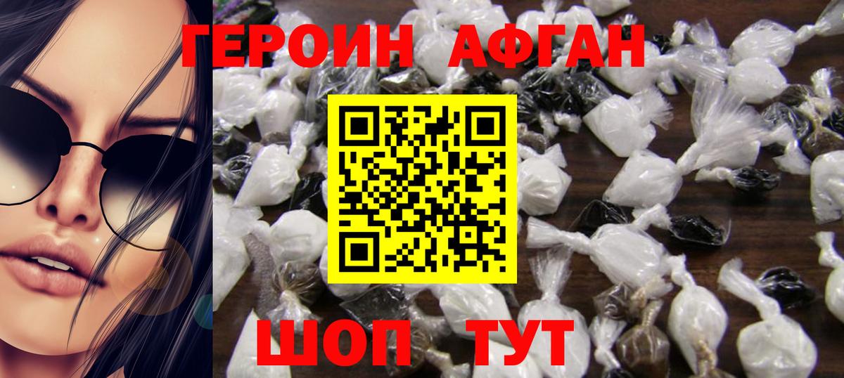 Астрахань  Героин VHQ  Вход с VPN 