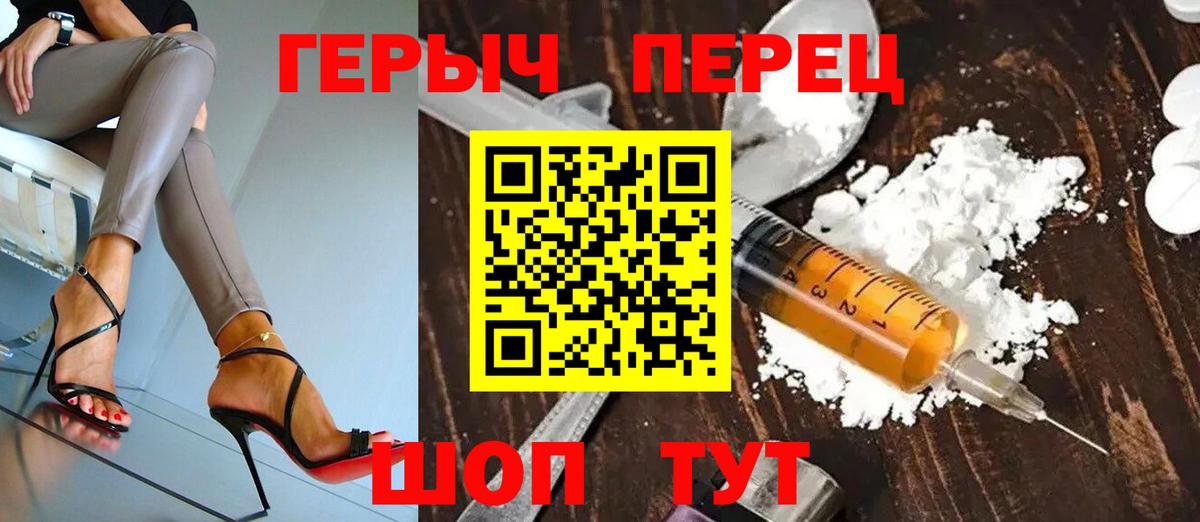 Героин гречка Астрахань