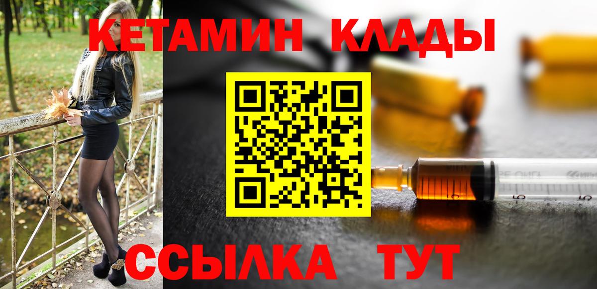 КЕТАМИН VHQ  маркетплейс Telegram  Астрахань  Кетамин VHQ  Вход с VPN 