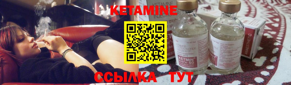 Кетамин VHQ Астрахань