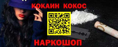 молекула духа Белореченск