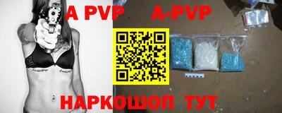 а пвп мука Белорецк
