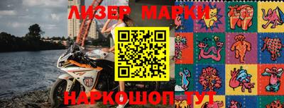 молекула духа Белореченск