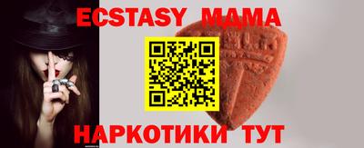 молекула духа Белореченск