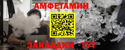 молекула духа Белореченск