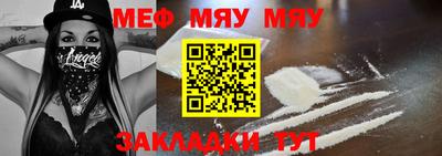 молекула духа Белореченск