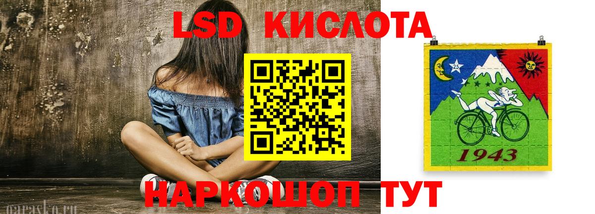 LSD-25 экстази ecstasy Астрахань