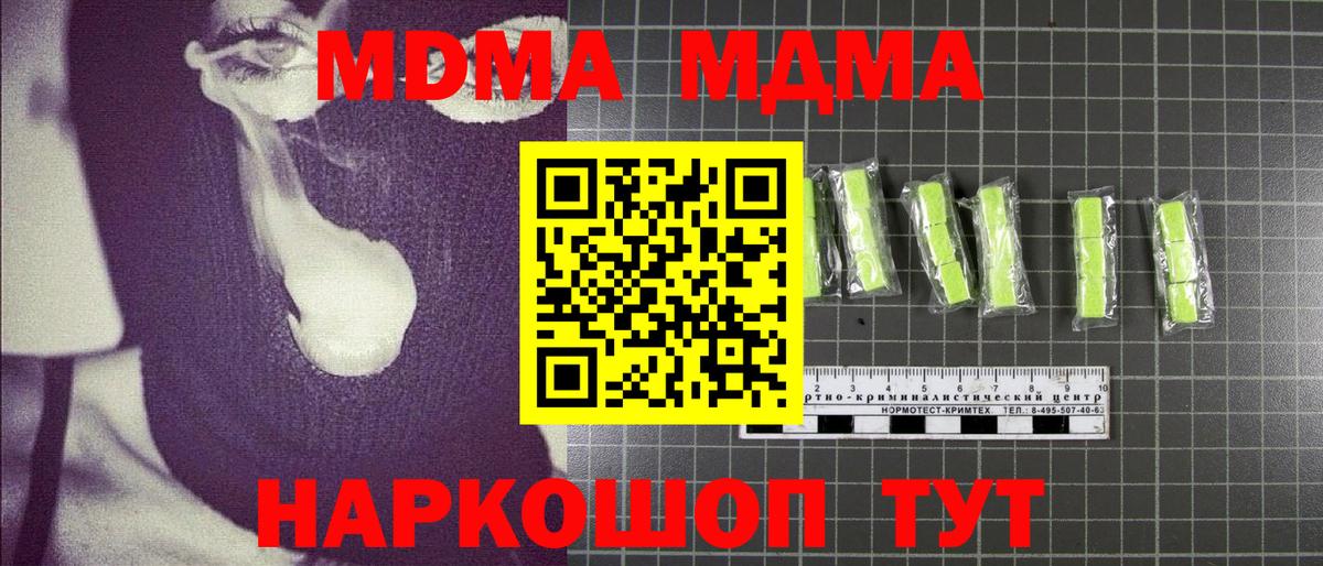 MDMA кристаллы  МДМА  Астрахань  MDMA VHQ  Вход с VPN 