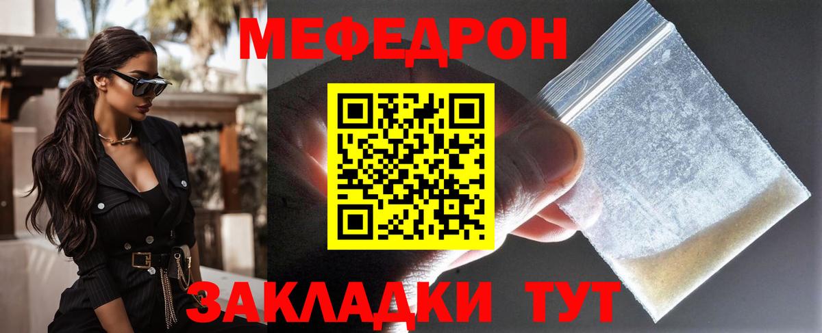 Мефедрон мука Астрахань