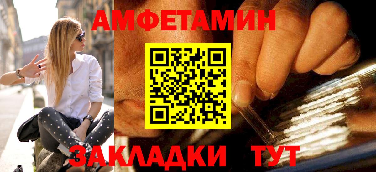 Астрахань  МЕТАМФЕТАМИН Декстрометамфетамин 99.9%  Первитин  Вход с VPN 