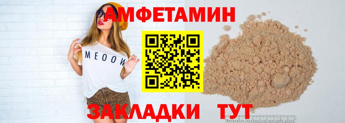 Метамфетамин витя Астрахань