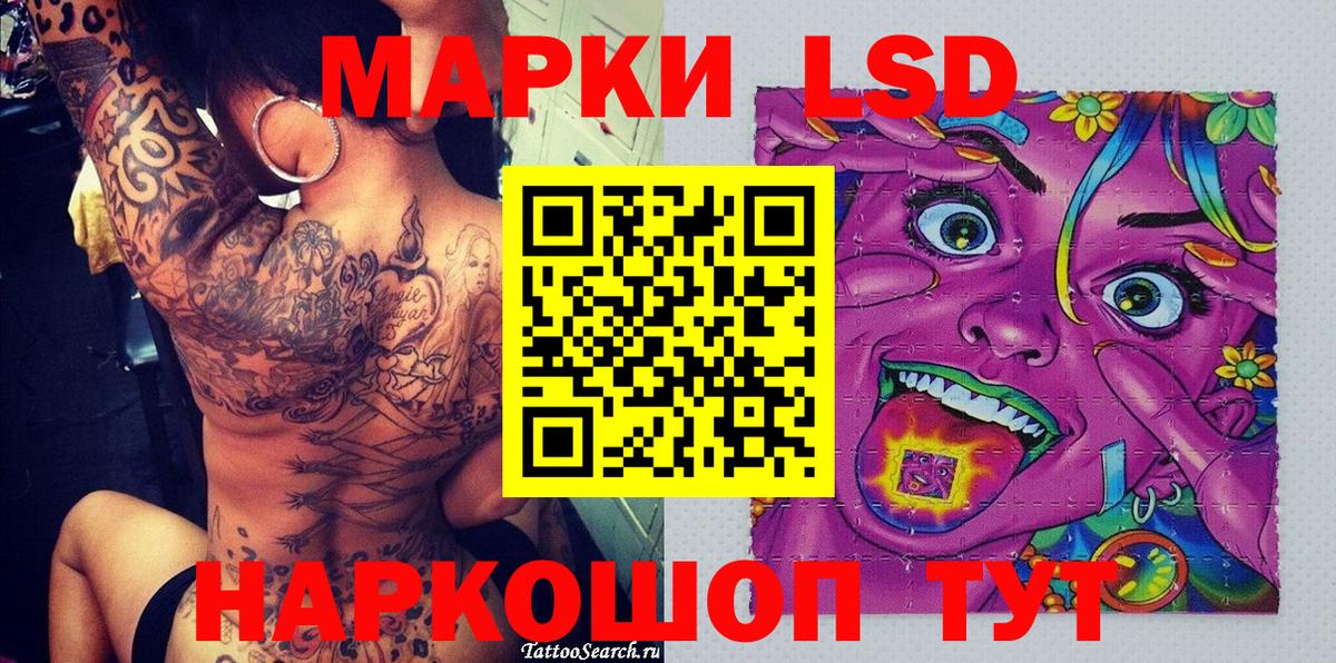 Марки 25I-NBOMe  Вход с VPN  где можно купить   Марки 25I-NBOMe 1500мкг  Астрахань 