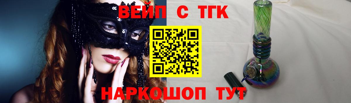 Астрахань  ТГК THC oil  Вход с VPN 